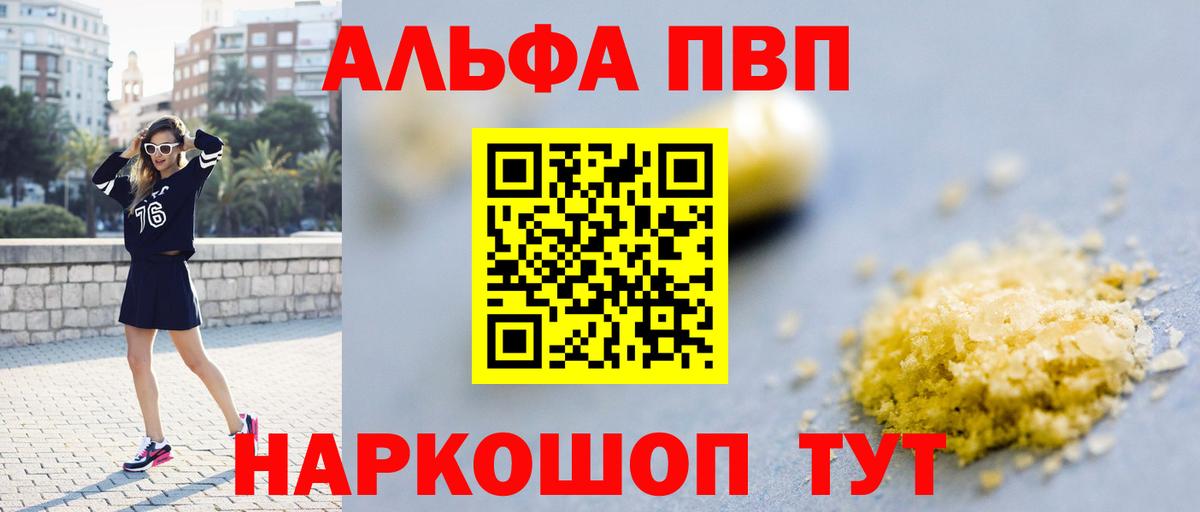 Щёкино  Alfa_PVP крисы CK  APVP мука  APVP СК  Вход с VPN 