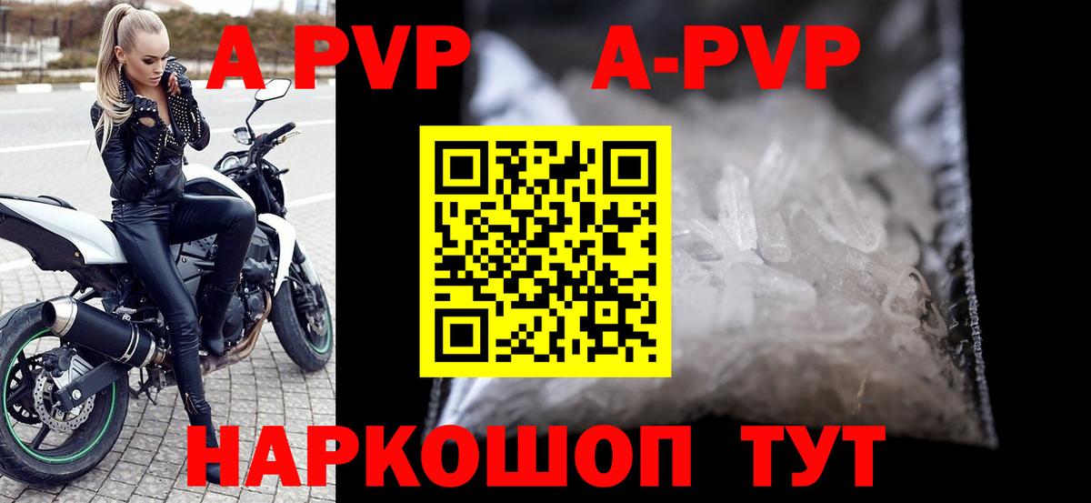 Alfa_PVP крисы CK Щёкино