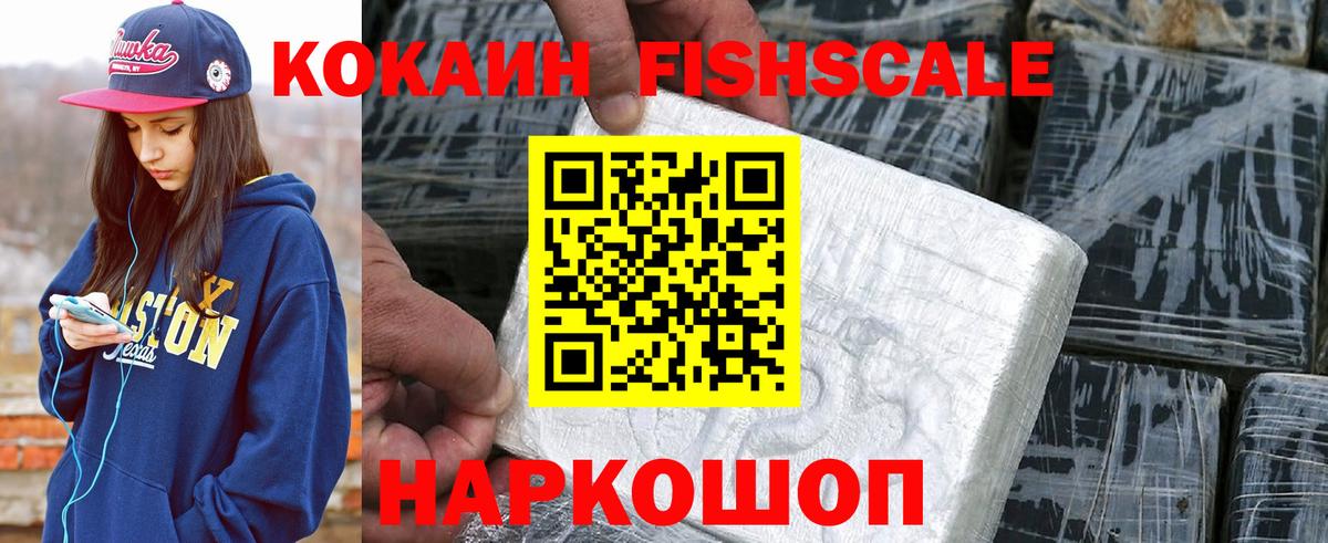Cocaine 97% Щёкино