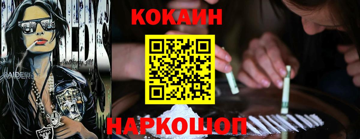 Щёкино  Кокаин  Вход с VPN  КОКАИН Columbia  Кокаин FishScale 