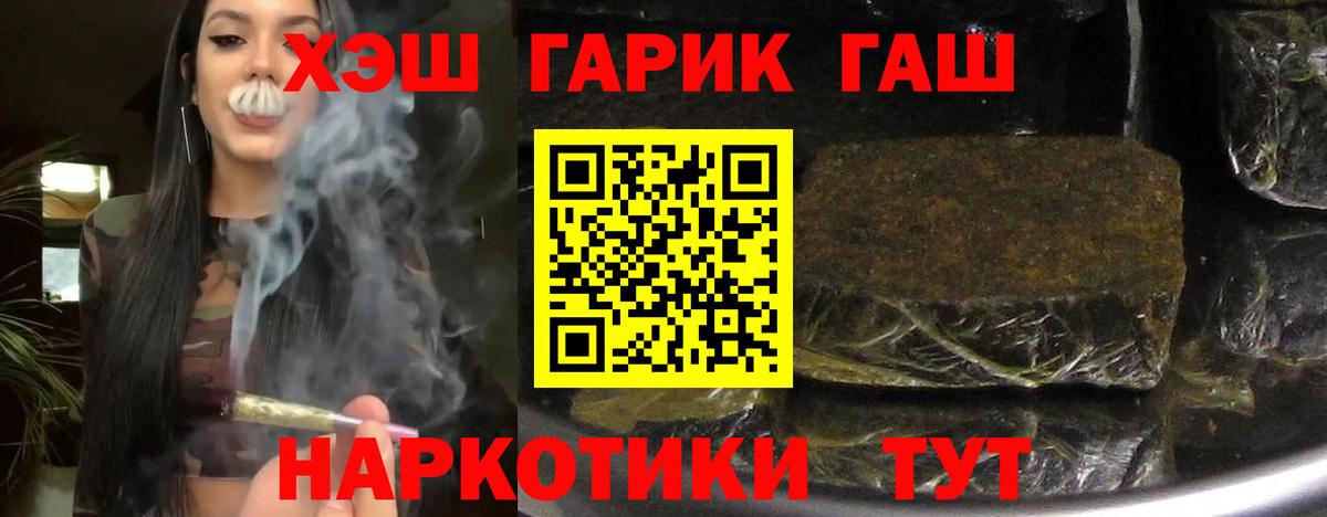Гашиш AMNESIA HAZE  Вход с VPN  Щёкино  ГАШ  Гашиш ice o lator 