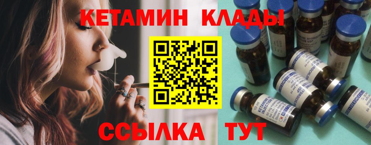 КЕТАМИН VHQ  Вход с VPN  Щёкино 