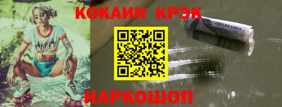 COCAINE Бузулук