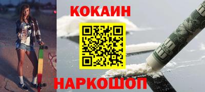 COCAINE Бузулук