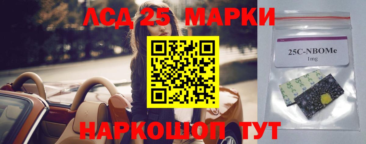 LSD-25 экстази ecstasy Щёкино