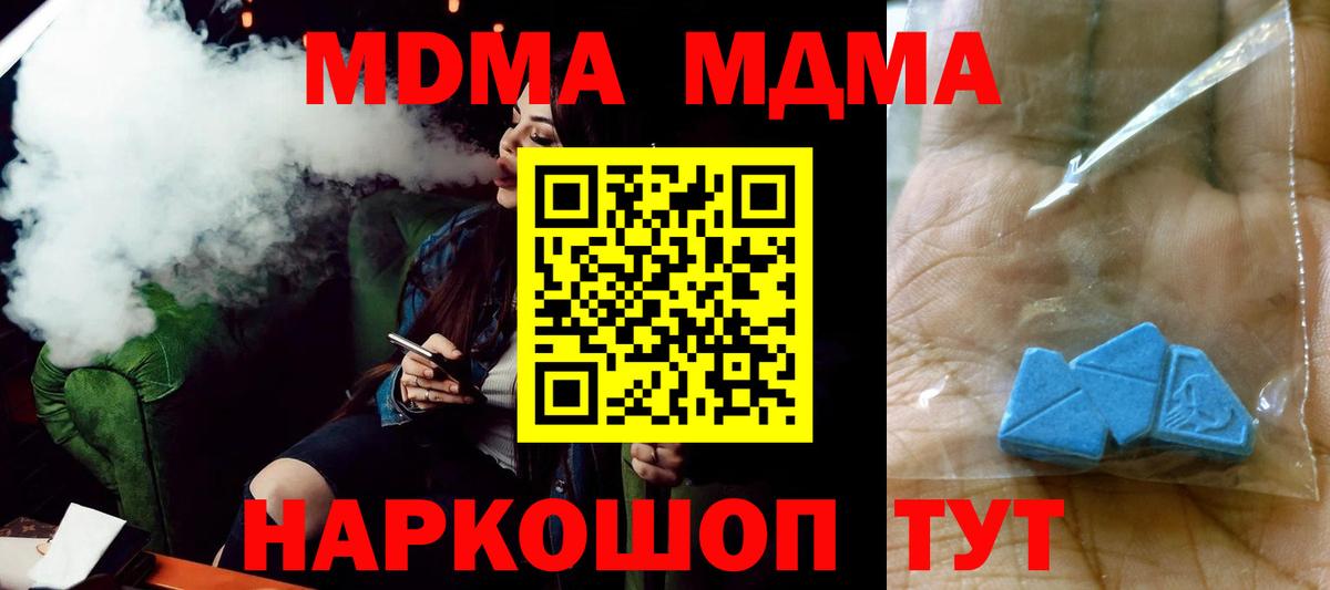 MDMA Molly  MDMA crystal  Щёкино  MDMA  Вход с VPN 