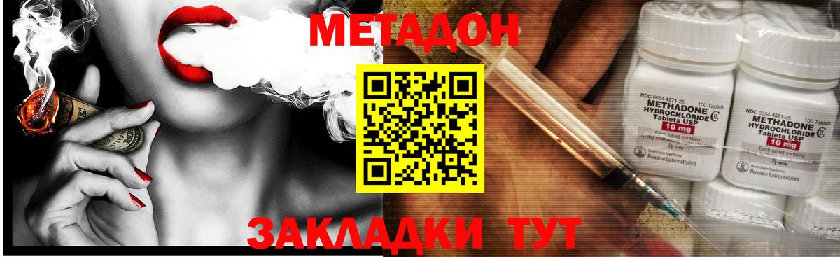 Щёкино  Метадон methadone  Вход с VPN 