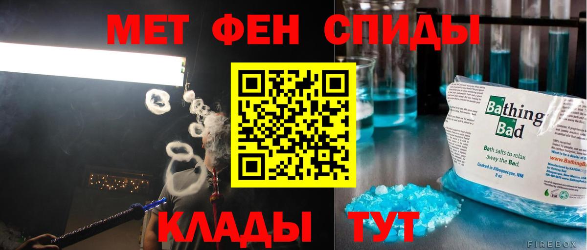 Метамфетамин Methamphetamine  Вход с VPN  Щёкино 