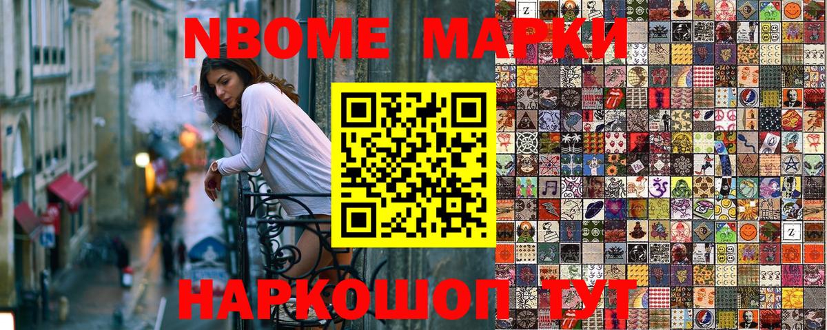 Щёкино  Наркотические марки 1500мкг  Марки NBOMe  Вход с VPN  Наркотические марки 1500мкг 
