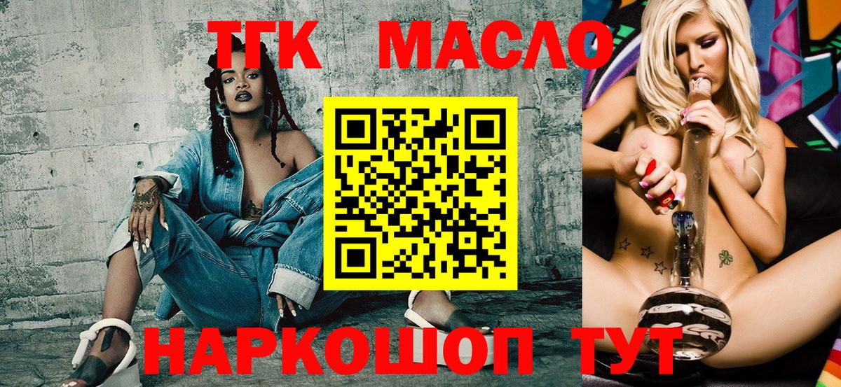 Дистиллят ТГК THC oil  мега вход  Щёкино  Вход с VPN 