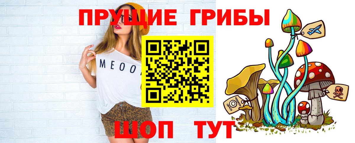 Галлюциногенные грибы Magic Shrooms  Вход с VPN  Щёкино 