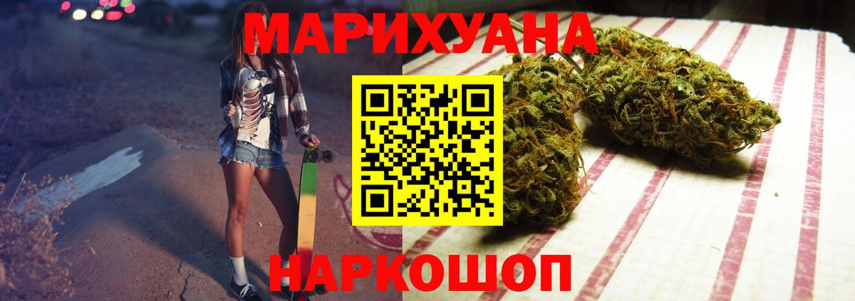 МАРИХУАНА SATIVA & INDICA Щёкино
